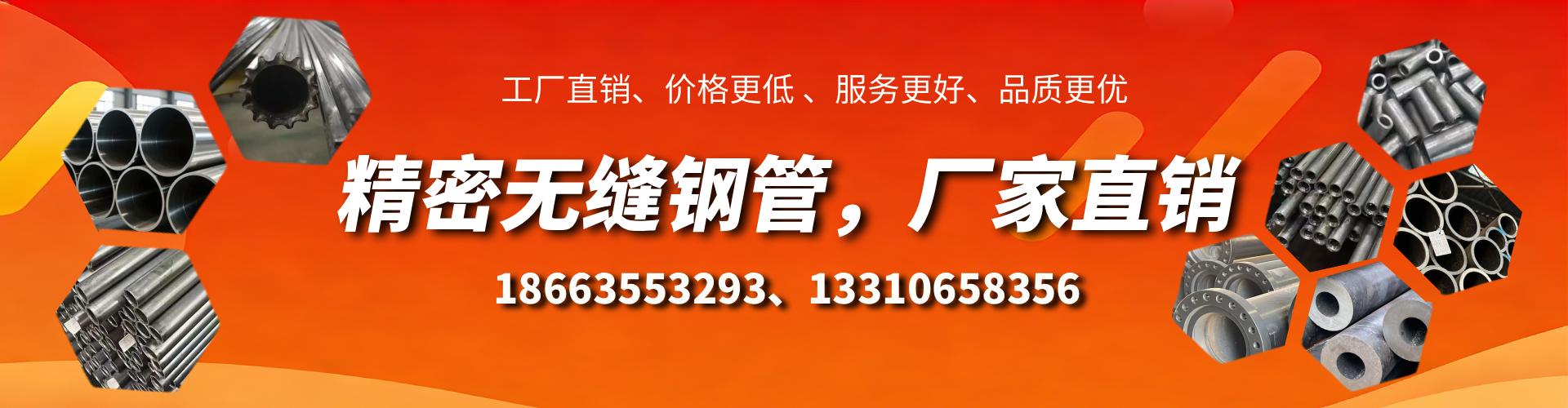 运城精密无缝钢管厂家
